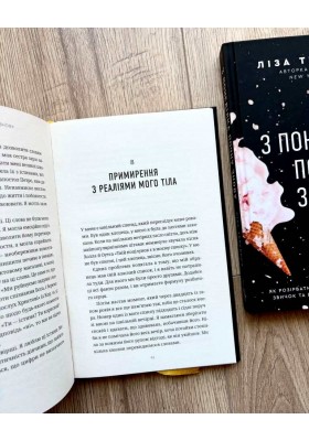 З понеділка почну знову. Як розірвати коло нездорових харчових звичок та віднайти духовну рівновагу